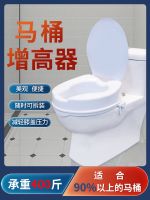 ♀ Toilet booster heightening universal pad stool chair high bath pregnant disabled elderly toilet