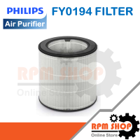 Philips Filter FY0194 ไส้กรองเครื่องฟอกอากาศอะไหล่แท้ Philips สำหรับเครื่องฟอกอากาศรุ่น รุ่น AC0820 Service pack