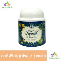 ยาสีฟันสมุนไพร ปัญจศรี 100g