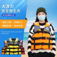 [Fast delivery] Lanke Buoyancy Safety Life Jacket Adult Children Life Jacket Fishing Rocky Fishing Life Jacket Vest Lure Life Jacket Large buoyancy