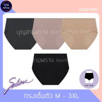 Sabina ซาบีน่า กางเกงชั้นใน เบสิค ทรงเต็มตัว (FULL) เอวสูง ไซส์ M - 3XL รุ่น HUZF1007 ผ้าไมโครไฟเบอร์ แท้ ป้าย