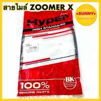 สายไมล์ ZOOMER X ซูมเมอร์เอ็ก ตรงรุ่น สายวัดความเร็ว (BKแท้!) อย่างดี พร้อมส่ง มีเก็บเงินปลายทาง