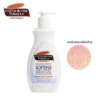 Palmers Softens Smoothes 400ml. ปาล์มเมอร์ โลชั่น บำรุงผิวชุมชื่น ไม่แห้งกร้าน ภายใน24ชม. กลิ่นโกโก้บัตเตอร์