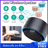 ลำโพงบลูทูธไร้สาย แบบพกพา Mini Metal Bluetooth Speaker Handsfree Subwoofer Wireless ลำโพงบลูทูธโลหะ ลำโพงซับวูฟเฟอร์ไร้สายเพลงไร้สายสนับสนุนกล่องเสียง Micro SD/TF Card เครื่องเล่นเสียง มีให้เลือก4สี ราคาถูกสุด J34