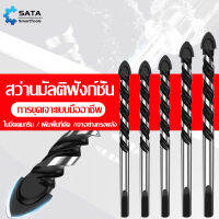 SATA  ชุดดอกสว่าน  5PC  เจาะรู ชุด ดอกสว่าน ใช้สำหรับเจาะงานได้หลายอย่าง เหล็ก,สแตนเลส,อะลูมิเนียม, พลาสติก