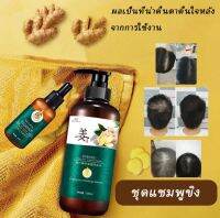 พร้อมส่งในไทย แชมพูแก้ผมร่วง ปลูกผมผู้หญิง-ผู้ชาย แชมพูขิงและเซรั่ม การเจริญเติบโตของเส้นผมที่ชัดเจน แก้ผมร่วง ขิงช่วยป้องกันผมร่วง