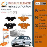 แผ่นชิม รองผ้าเบรค แผ่นรองผ้าดิสเบรค ซับเสียง หลัง HONDA  JAZZ  [GD]   ปี 2004-2008 COMPACT CS 265  ฮอนด้า ซิตี้ ปี 04,05,06,07,08