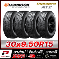 HANKOOK 30x9.50R15 (6PR) รุ่น Dynapro AT2 x 4 เส้น (ยางใหม่ผลิตปี 2023) ตัวหนังสือสีขาว