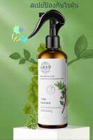 Spray Green prickly Ash สเปรย์กำจัดแมลงไรฝุ่น