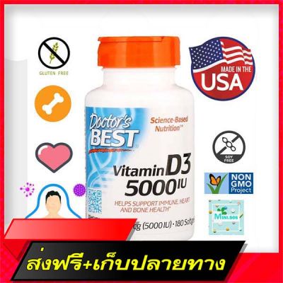 Delivery Free V vitamin D 3 - Doctors Best, Vitamin D3 (5000 IU) x 180 softgelsFast Ship from Bangkok