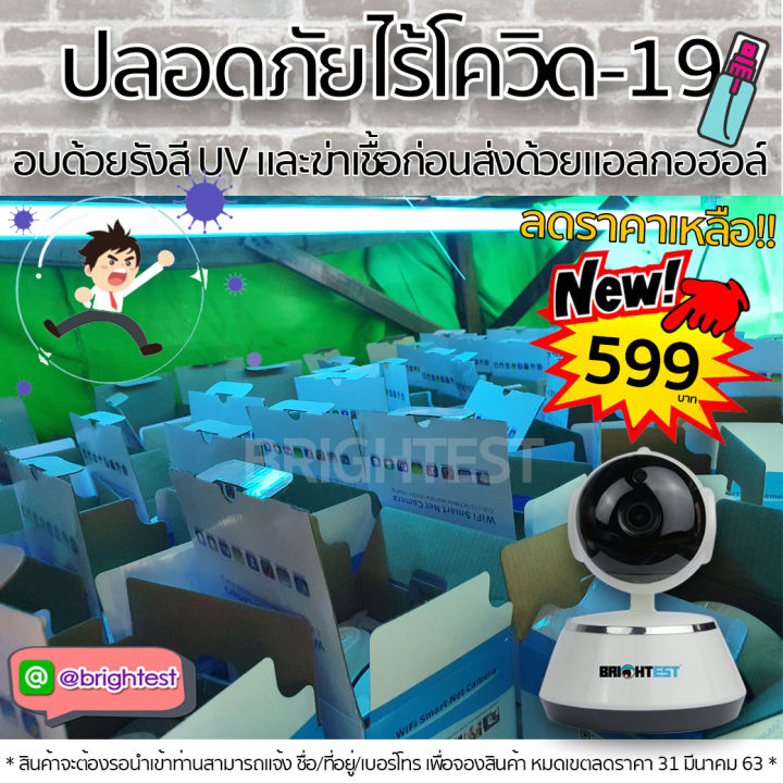 กล้องวงจรปิดไร้สาย-ไม่ใช้เน็ตติดตั้งได้-ใช้-wifi-บ้านก็ได้-รุ่น-v380-pro-หันได้รอบทิศทาง-มีอินฟราเรด-ดูตอนกลางคืน-ชัดมาก-hd960p-1-3-ล้าน-brightesttv