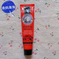 Spot Grandpawpaw Papaya Cream Moisturizing Lip Balm for Chapped Hands and Feet Contains Manuka 25g