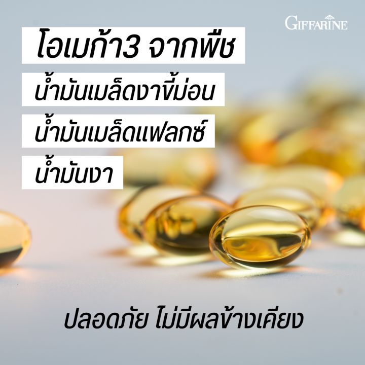 ทับทิมเม็ด-สารสกัดทับทิม-โคซานอล-กิฟฟารีน-ดูแลหอดเลือด-กรานาดา-กิฟฟารีน-ของแท้