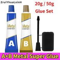 【CC】 20g 50g 80g A B Metal Repairing Adhesive Super Glue Iron Radiator leakage Plugging Welding Gluelue