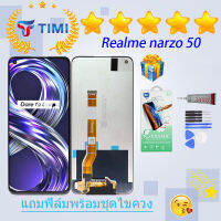 ชุดหน้าจอ Realme narzo 50 งานแท้มีประกัน  แถมฟิล์มพร้อมชุดไขควง