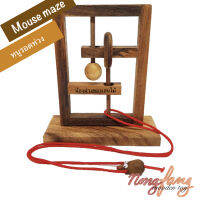 หนูรอดห่วง หนูรอดบ่วง ของเล่นไม้ เกมส์ไม้ เกมไม้ (Mouse Maze Wooden Toy)