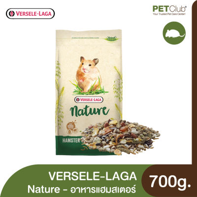 [PETClub] VERSELE-LAGA Nature Hamster Food - อาหารหนูแฮมสเตอร์ธรรมชาติ 700g.