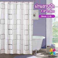 ม่านกั้นห้องน้ำ ม่านกันน้ำ ม่านพลาสติก shower curtain