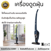 รุ่นใหม่ล่าสุด เครื่องดูดฝุ่นแบบด้าม ELECTROLUX ZB3513DB กำลังดูดสูง ทำความสะอาดทั่วถึง จัดส่งฟรีทั่วประเทศ