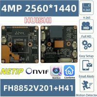 4MP FH8852V201+H41 IP Camera Module Board 2560*1440 25FPS H.265 ONVIF NETIP Motion Detect P2P Mobile Low illumination Raidator Household Security Syst