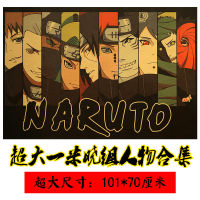 【KA064】 Oversized One Meter Naruto Xiao Group Characters Retro Kraft Paper Posters Bar Cafe Living Room Home Decoration Painting