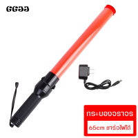 กระบองไฟจราจร 3 จังหวะ ชาร์จไฟได้ SF-900 Traffic baton กระบองไฟ 54CM ไฟกระพริบ กระบองไฟโบกฉุกเฉิน สัญญาณติดต่อในการปีนเขาและแคมป์ปิ้ง