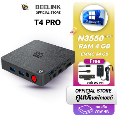 (Official Beelink) [ศูนย์ไทย] T4 Pro N3350 ปี 2022 มินิพีซี MINI PC office Ram4GB/Rom 64GB Window OS10