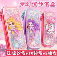 Original Quicksand pencil case stationery box girl double-layer large capacity 2023 new popular primary school students girls children kindergarten high-value cute first grade pencil case girl heart girl version