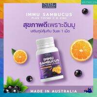 ?[1 กระปุก ]ส่งฟรี NBL IMMU Sambucus plus มีส่วนผสมที่สำคัญมากถึง 8 ชนิด เพื่อสุขภาพ นำเข้าจากออสเตรเลีย (30 tablet)