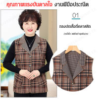 supercomfort เสื้อรัดสไตล์คลาสสิคที่เหมาะกับผู้หญิงในวัยกลางคนในช่วงฤดูใบไม้ร่วง