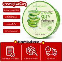 ►ใช้ดีบอกต่อ◄300g 98% Aloe Vera เจลว่านหางจรเข้ เจลว่านหางจรเข้ ช่วยกระชับรูขุมขน บำรุงผิวพรรณให้ชุ่มชื้น ลดอาการอักเสบของผิว