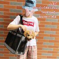 ◑๑❀ PETBABY pet tote bag กระเป๋าแมวแบบหิ้ว กระเป๋าใส่สัตว์เลี้ยงแบบหิ้ว กระเป๋าใส่สุนัขขนาดใหญ่ กระเป๋าใส่สุนัขแบบหิ้ว