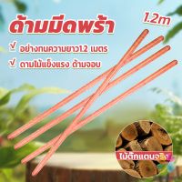 MD ด้ามจอบ ด้ามเสียม ไม้เนื้อแข็ง ยาว1.2m Wooden handle