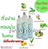 ย่านางสูตรทอง +6 สมุนไพร ในขวดเดียว ขนาด 1000 ml (เซต 3 ขวด)