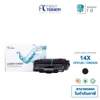 ตลับเทียบเท่า Fast Toner สำหรับรุ่น HP CF214X / CF241A สำหรับเครื่องพิมพ์ HP Laser Jet 700 Series-M712/M725