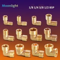 1/8" 1/4" 3/8" 1/2" 3/4" 1" Female x Male Thread 90 Deg Brass Elbow Pipe Fitting Connector Coupler For Water Fuel Copper Adapter