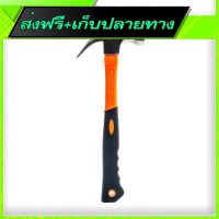 ⚪️ส่งฟรี ทั้งร้าน Free Shipping Claw Hammer