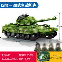 ProudNada Toys ตัวต่อ เลโก้ ชุด 4 กล่อง รถถัง ทหาร 4in1 S SEMBO BLOCK TYPE 88 MAIN BATTLE TANK 910 PCS 203123-6