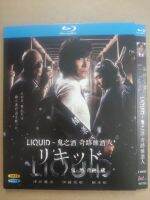 Blu-ray Disc Liquid～Ghost Wine Miracle Brewer (2015) 1 piece set Hideaki Ito