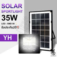 35W แสงสีขาว ไฟโซล่าเซล solar lightไฟสปอตไลท์ กันน้ำ ไฟ solar cell กันน้ำ IP67 แผงโซล่าเซลล์ พร้อมรีโมท 0ค่าไฟฟ้า รับประกัน 2 ปี