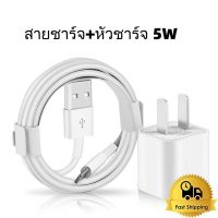 5W ขายส่ง ชุดชาร์จ สายชาร์จ+หัวชาร์จ สายชาร์จ USB-L ใช้สำหรับ iphone 6 7 8 Plus X XS XR USB cable charge Power Adapte หัวชาร์จ 5 วัตต์