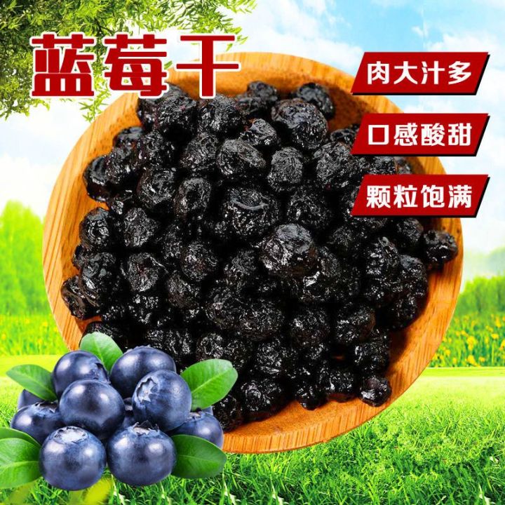 blueberry-dried-changbai-mountain-wild-blueberry-dried