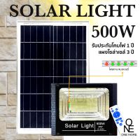 JD Solar lights ไฟโซล่าเซลล์ 500w 400w 200w 150w 75w 55w 35w  โคมไฟโซล่าเซล พร้อมรีโมท รับประกัน 3ปี หลอดไฟโซล่าเซล JD ไฟสนามโซล่าเซล สปอตไลท์โซล่า solar cell