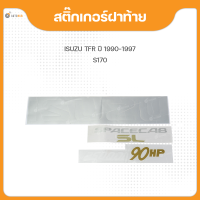 AUTOHUB สติ๊กเกอร์แบบดั้งเดิม สติ๊กเกอร์ฝาท้าย SPACECAB SL 90HP (TFR) สีเทา สำหรับรถยนต์  ISUZU TFR ปี 1990 - 1997 (1 ชุด)