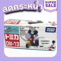 ส่งฟรี [ตรงปก] รถเหล็ก รถของเล่น TOMICA 1/64 Disney Motors (box) เก็บเงินปลายทาง ส่งจากกรุงเทพ