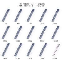 ☂₪№ 150pcs SMD Fast Switching Schottky Diode Assorted Kit Set (M1 M4 M7 S1M S2M S3M SS14 SS16 SS24 SS26 SS34 SS36 RS1M US1M LL4148)