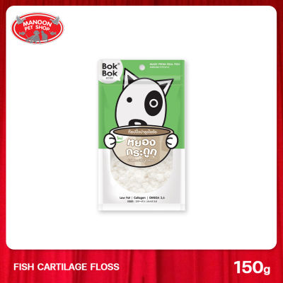 [MANOON] BOK BOK Fish Caritlage Floss บ็อก บ็อก หยองกระดูกปลา 150 กรัม