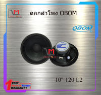 ดอกลำโพง OBOM 10 นิ้ว 300 วัตต์ สินค้าพร้อมส่ง