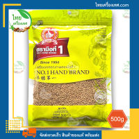 ลูกซัด (FENUGREEK SEED) น้ำหนักสุทธิ 500 กรัม บรรจุถุง สินค้าของแท้ พร้อมส่ง ไทยเครื่องเทศ - เครื่องเทศนอก