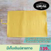 KU แผ่นซิลิโคนรองนวดอย่างดี มีสเกลบอกไซส์ (40*60 ซม.) SKU 104457